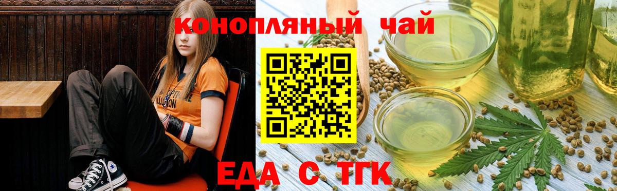 Кингисепп  Cannafood марихуана  Вход с VPN 