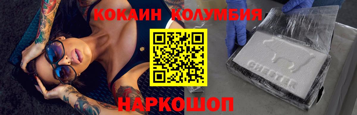 Кингисепп  КОКАИН 99%  Вход с VPN  КОКАИН Боливия 
