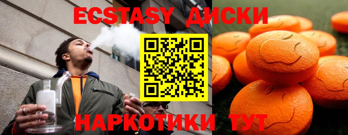 Экстази Philipp Plein  Ecstasy Cube  Кингисепп  Вход с VPN 