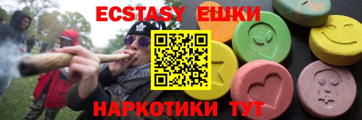 Экстази 300 mg Кингисепп