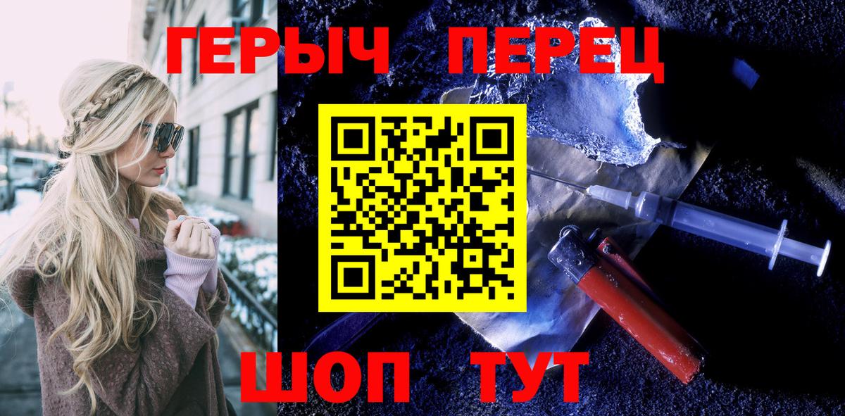 Героин Heroin Кингисепп