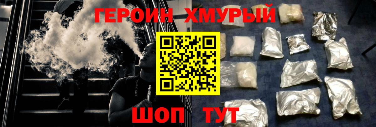 Кингисепп  Героин герыч  ГЕРОИН  Вход с VPN 