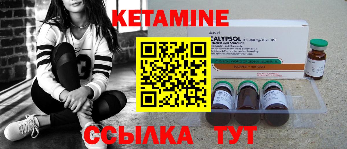 Кетамин ketamine  Вход с VPN  Кингисепп 