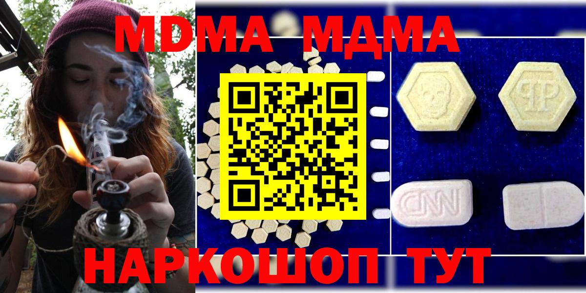 МДМА Molly Кингисепп