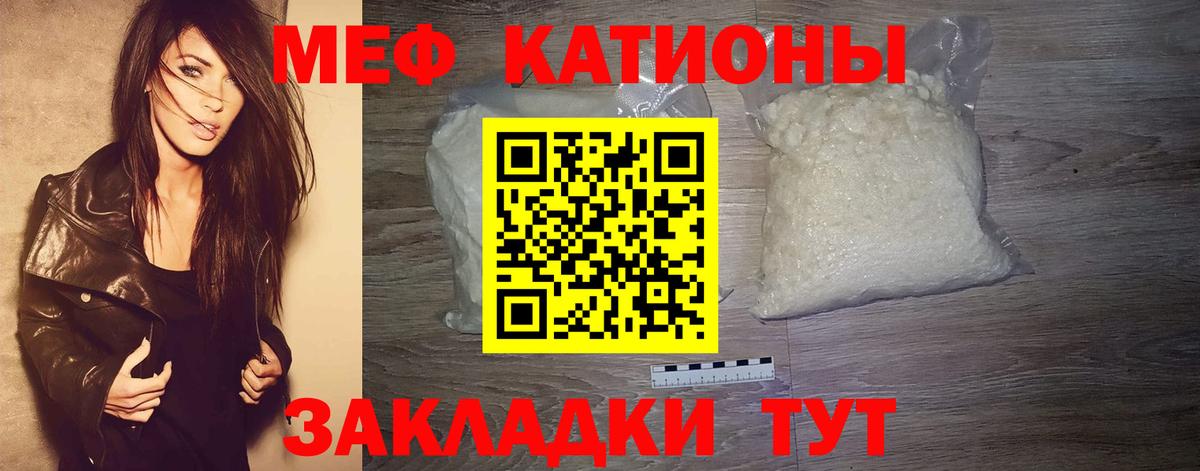 МЯУ-МЯУ  Вход с VPN  МЕФ  Мефедрон мука  Кингисепп  Меф мяу мяу 