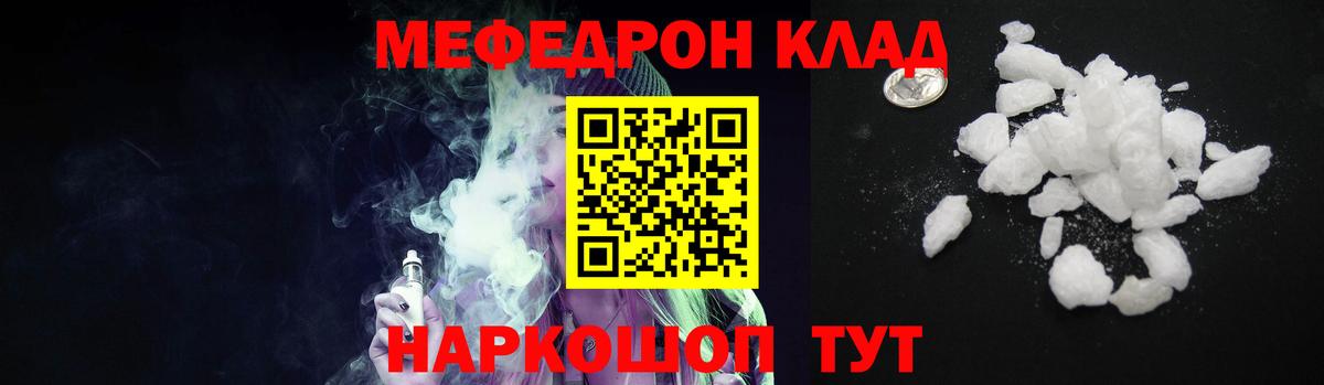 Мефедрон Кингисепп