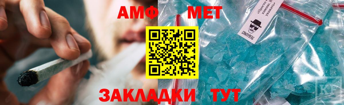 МЕТАМФЕТАМИН Декстрометамфетамин 99.9% Кингисепп