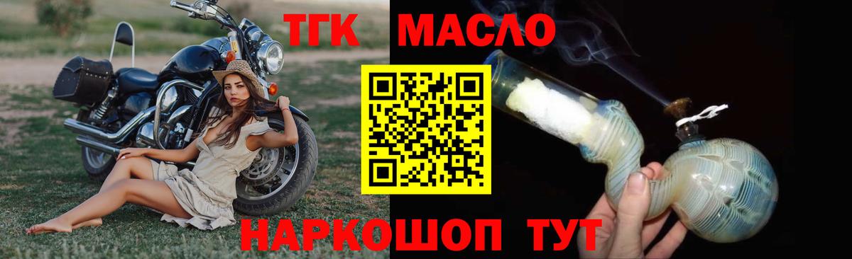 ТГК концентрат Кингисепп